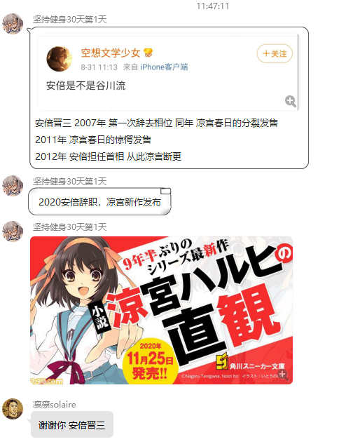 当什么首相，给爷快更