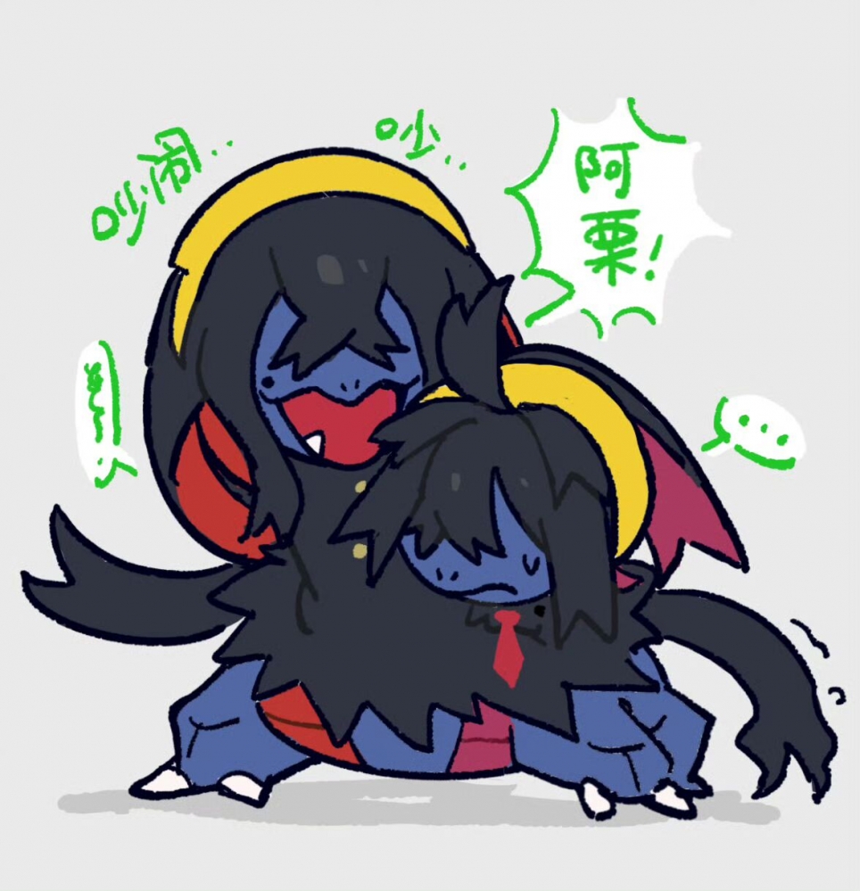 双首暴龙:北上乡形态