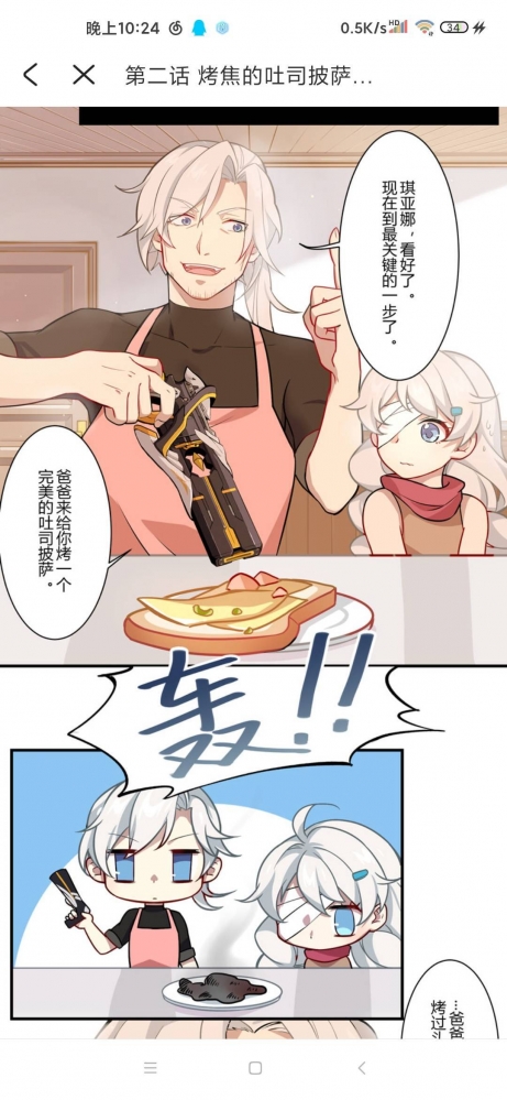 烤焦的吐司披萨