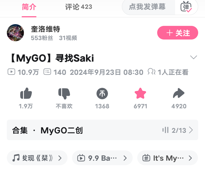 今日溜冰推荐