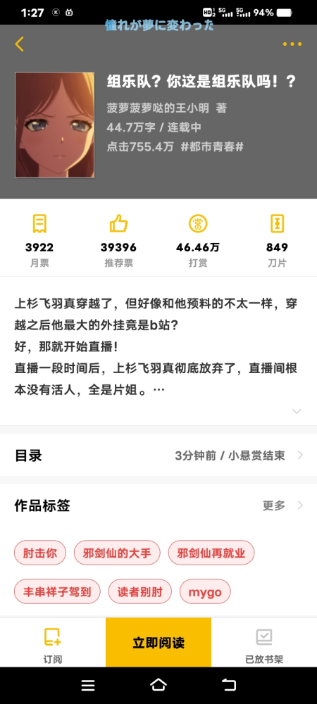 目前