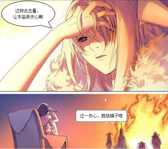 烧稿子
