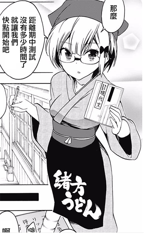 解锁绪方看板娘礼装