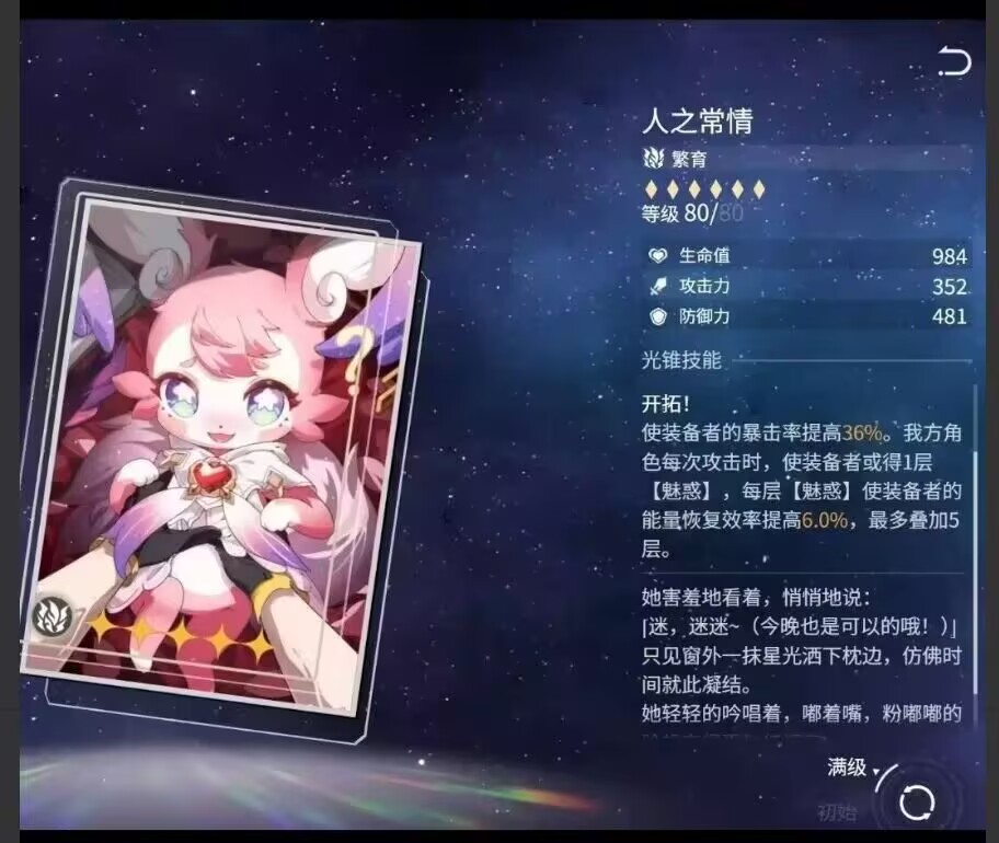 人之常情