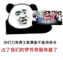 车万要火