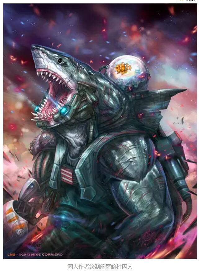 萨哈杜英，你锤鲨鱼人