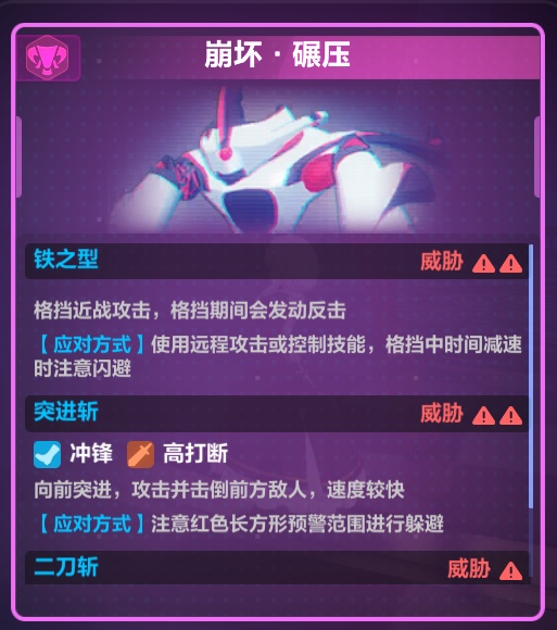 全新版本武士先锋将