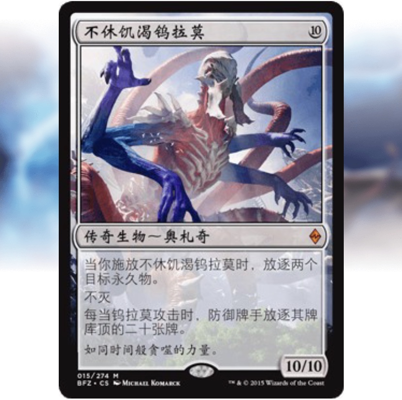 不休饥渴钨拉莫