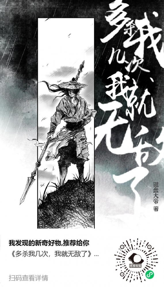 微信扫描二维码众筹