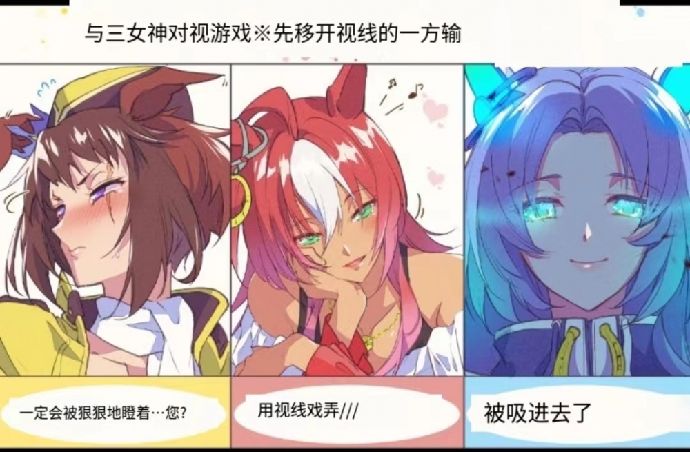 三女神真可爱