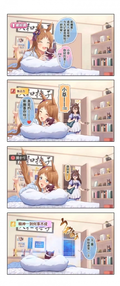 草女士带刀出门了！