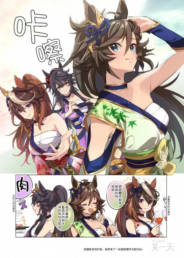 CB、露娜、白仁至福