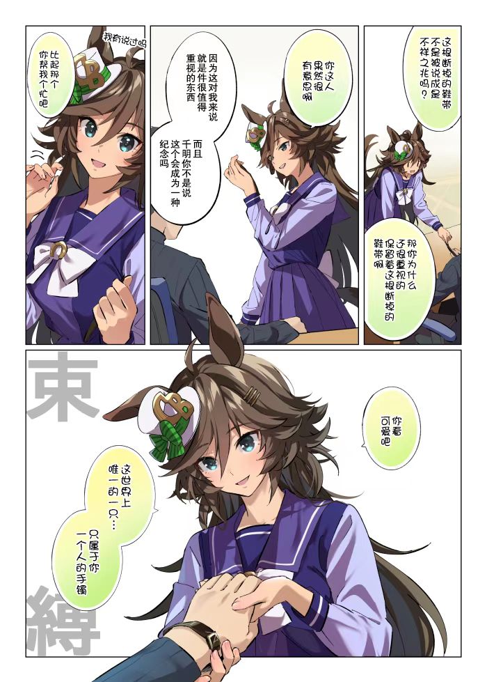 被CB拷住逮捕了！