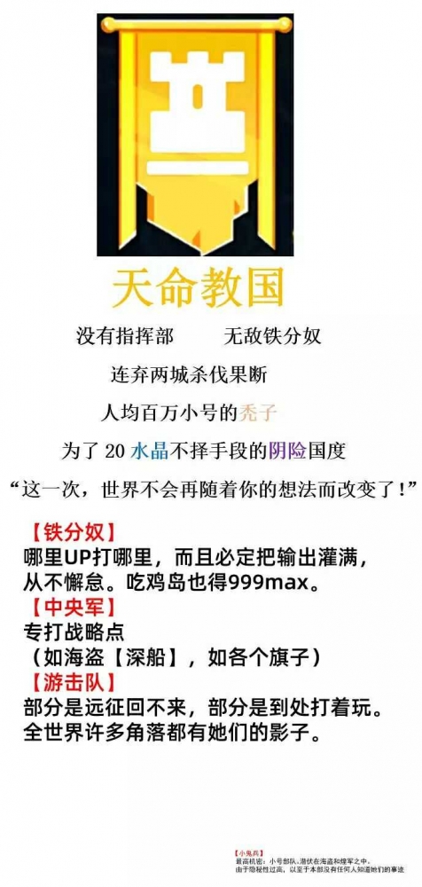 我们指挥部呢？！