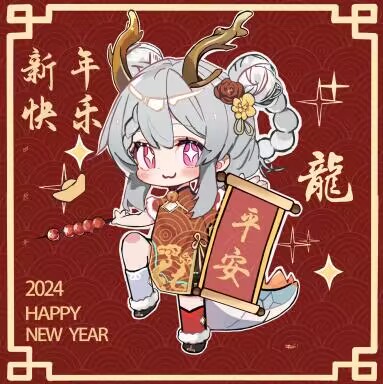 新年快乐1