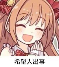 主角祈祷中