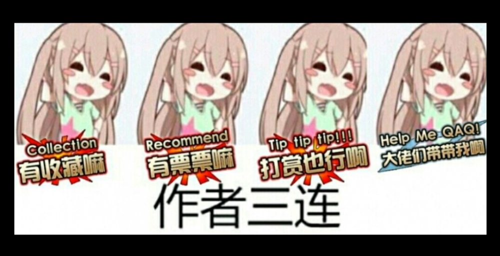 求票票