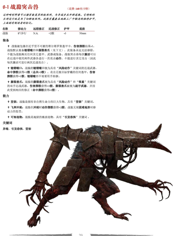 这就是战狼()