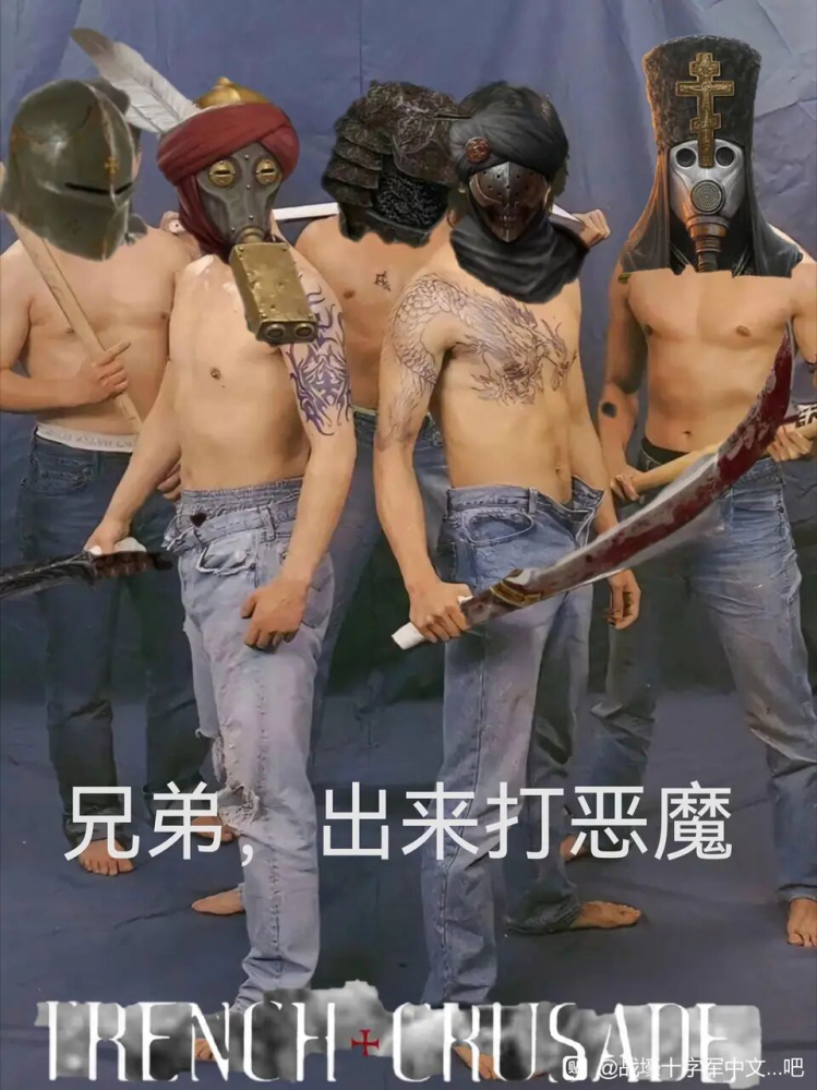战!