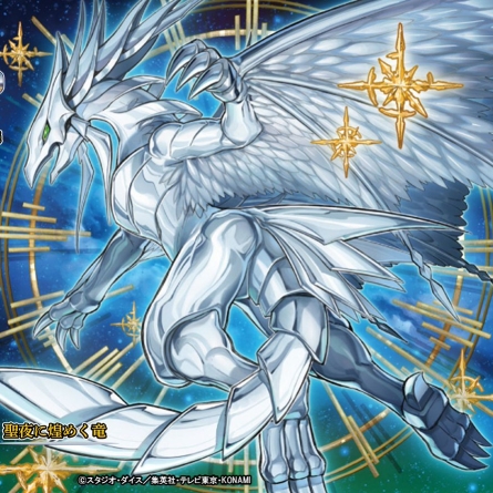 神圣之夜的辉煌龙