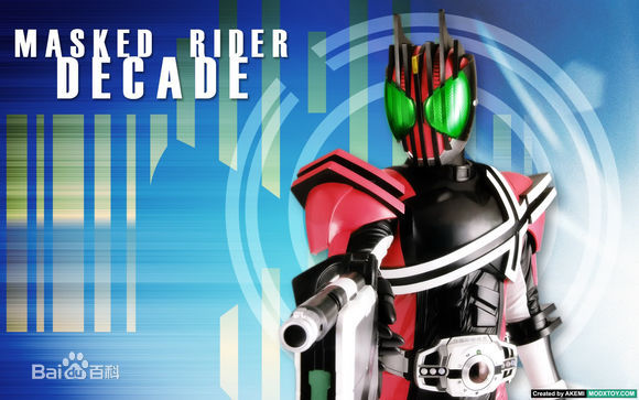假面骑士Decade