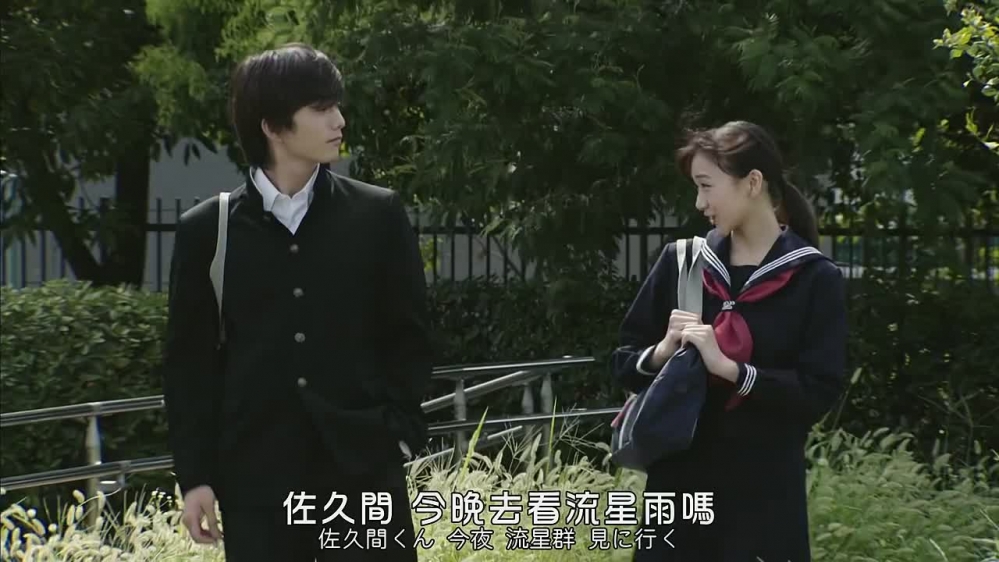 而是这个‘流星’吧？