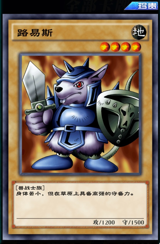 路易斯