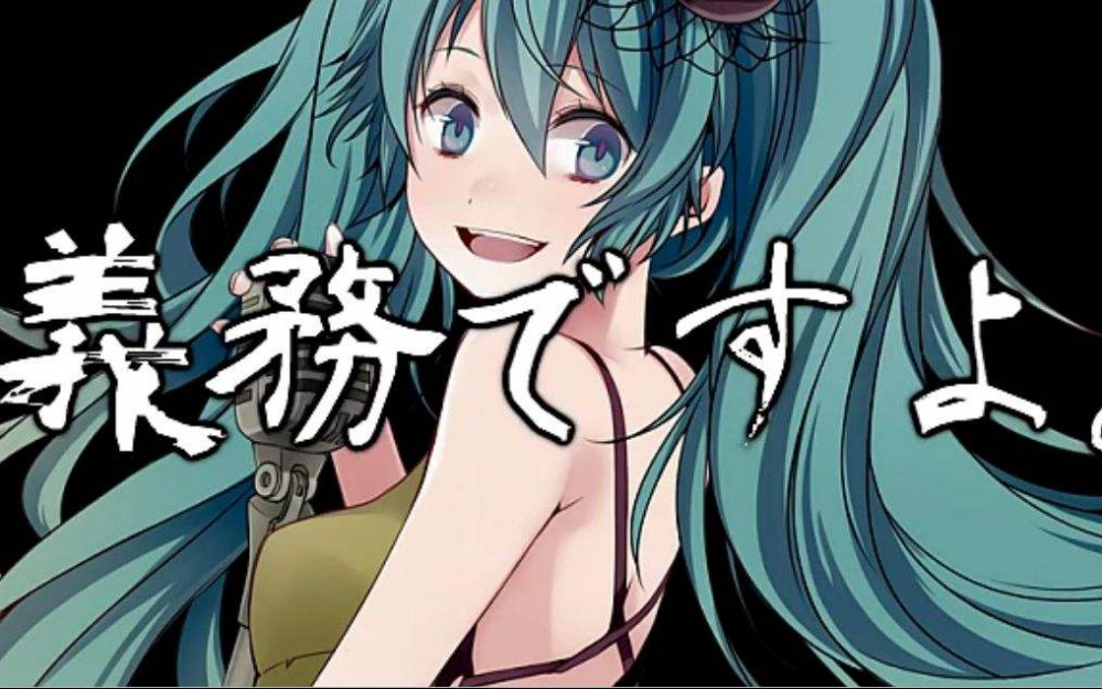 初音