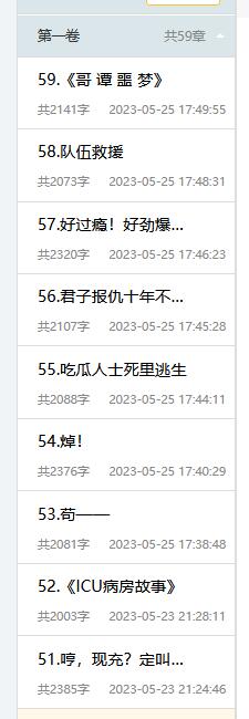 定时存稿