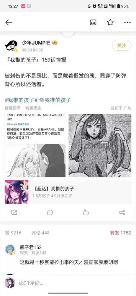 我推别烂尾了吧……