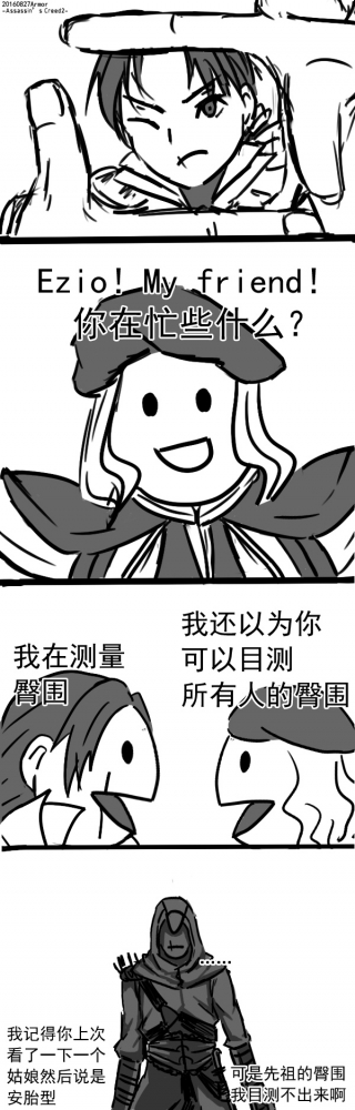 阿泰尔：艾吉奥你想做