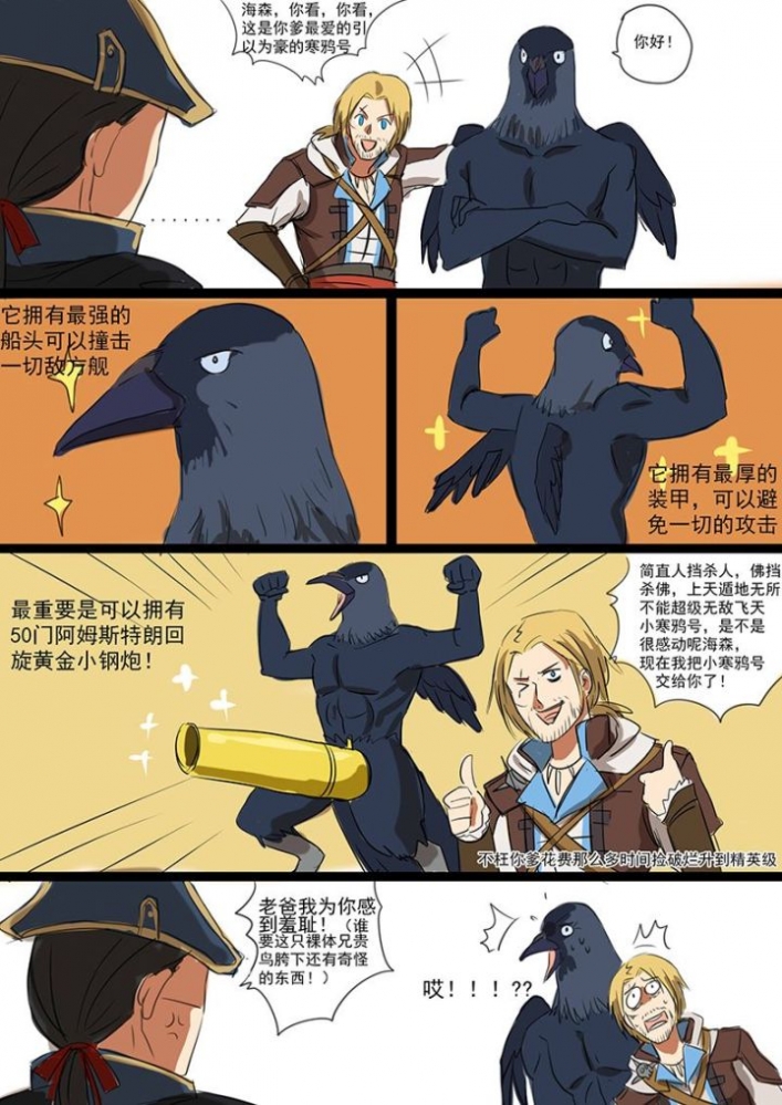 这是寒鸦号？！