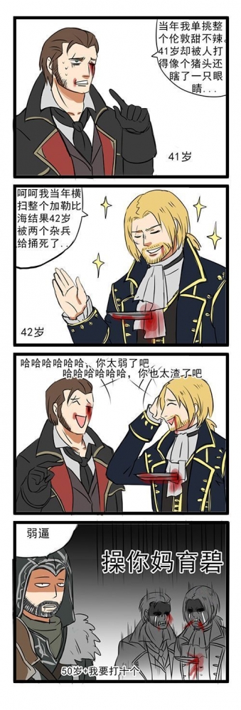 艾吉奥：两个鶸鸡