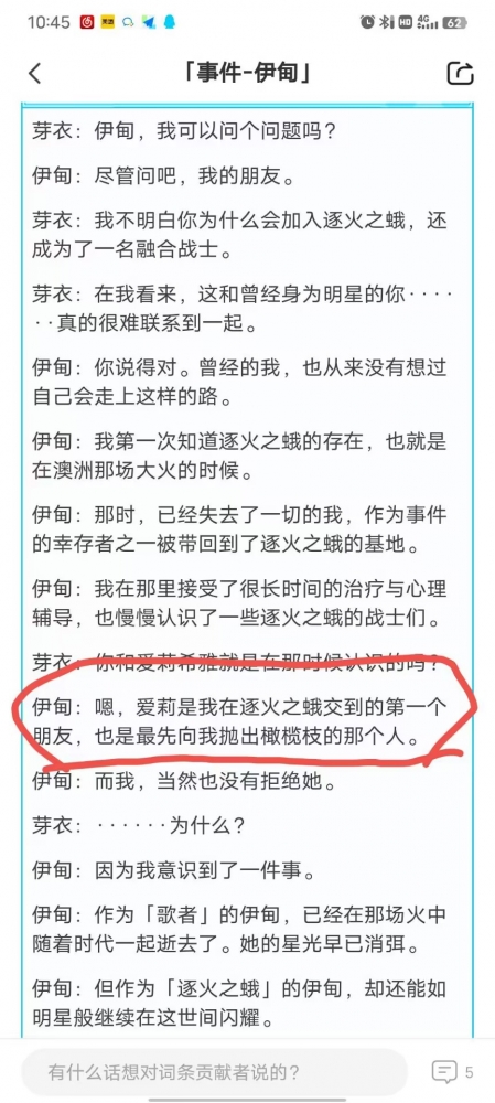 伊甸事件