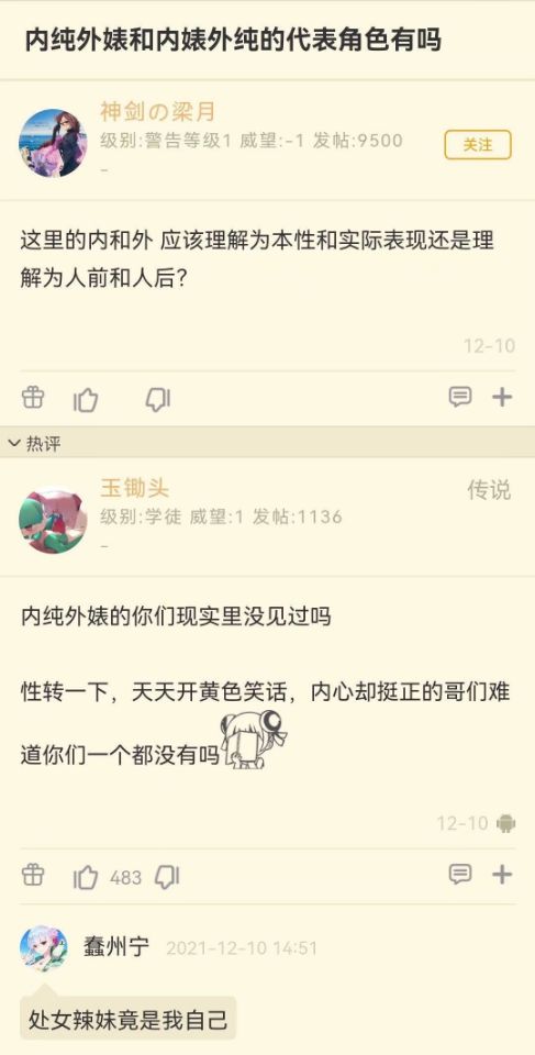 大家都是处女辣妹了