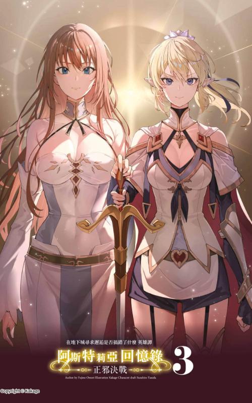 女神与琉，这十四岁？