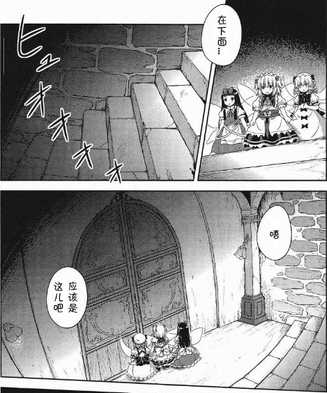 红魔馆地下图书馆正门