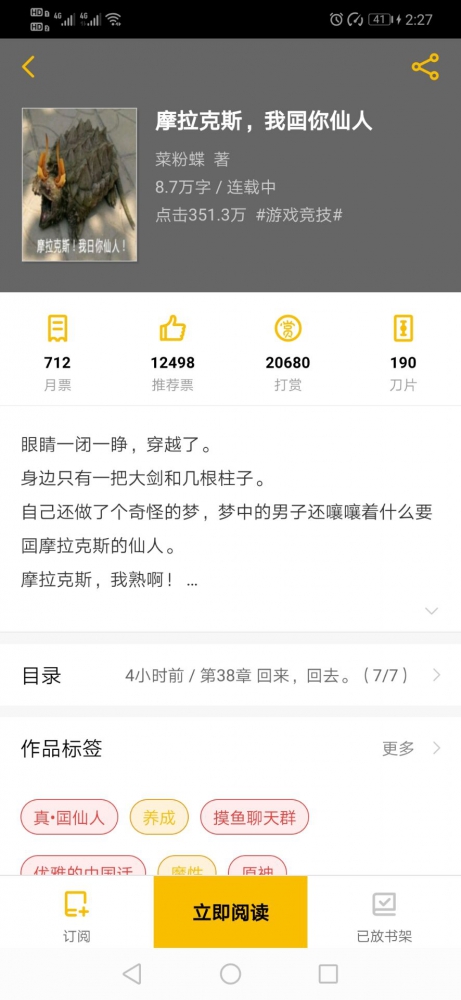 悬赏前