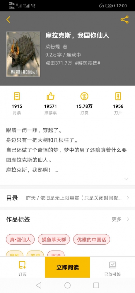 悬赏后