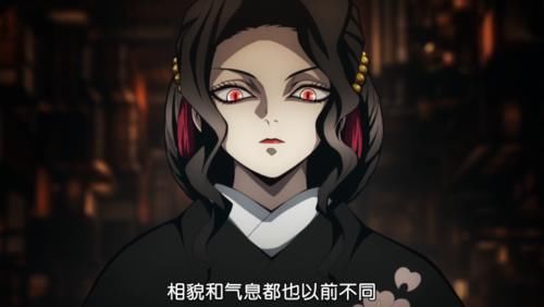 无惨