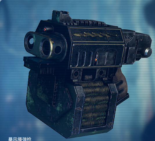 风暴爆弹枪