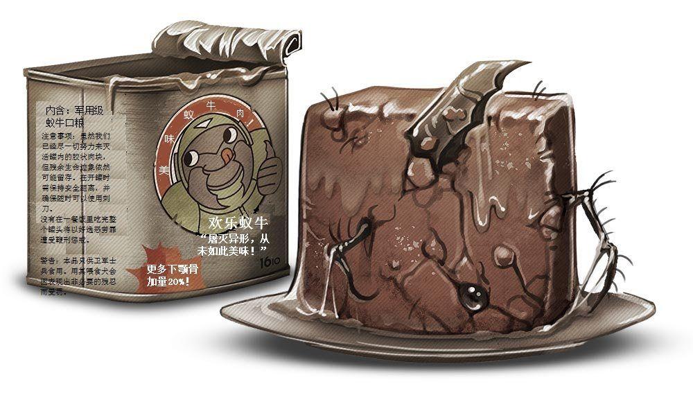 帝国美食—蚁牛罐头