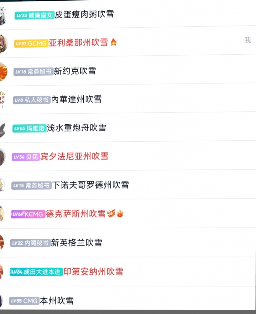 合众吹雪议会其之一