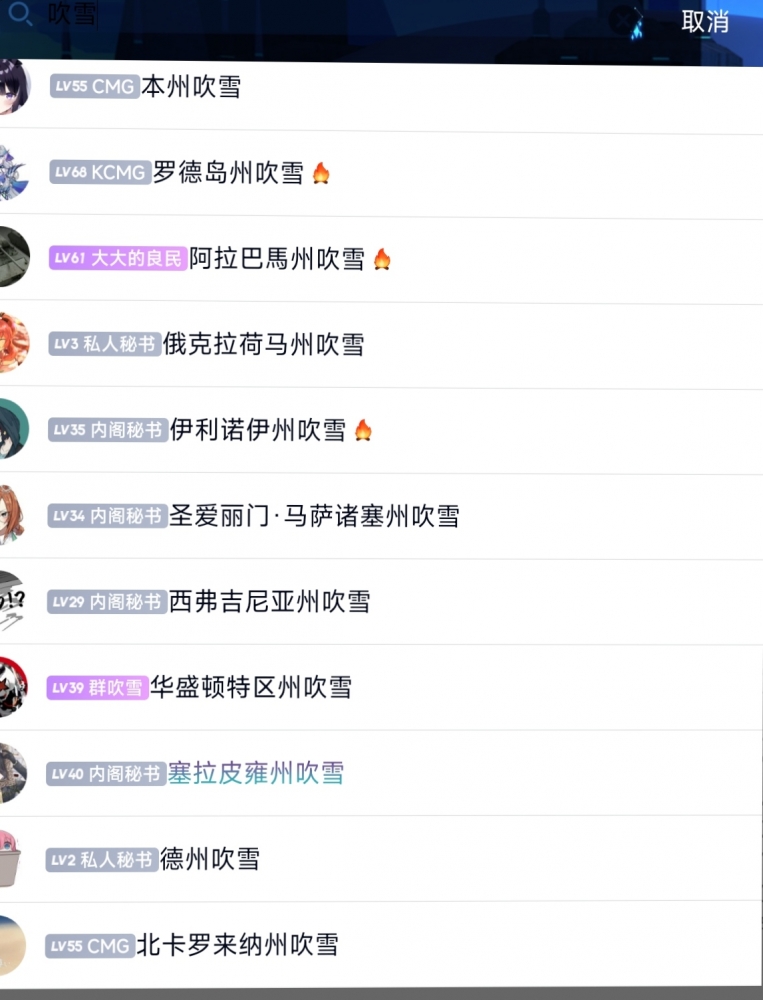联邦吹雪议会其之二