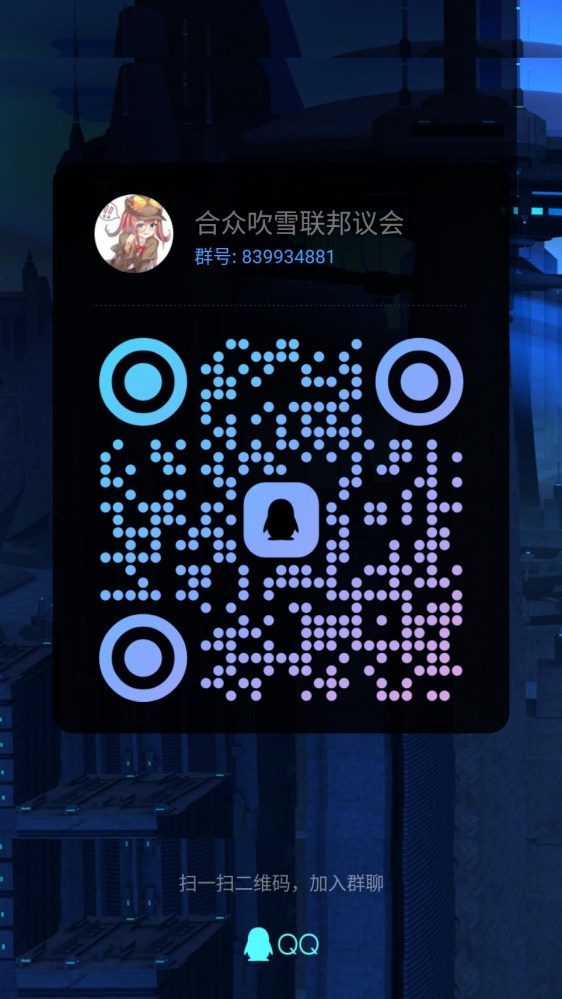 读者群二维码