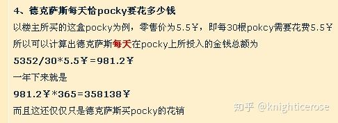 Bocky计算，其三