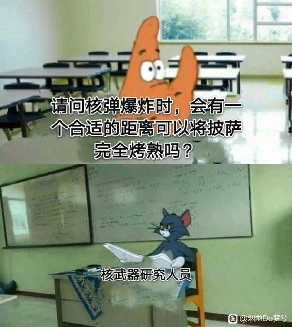 今日沙雕图2
