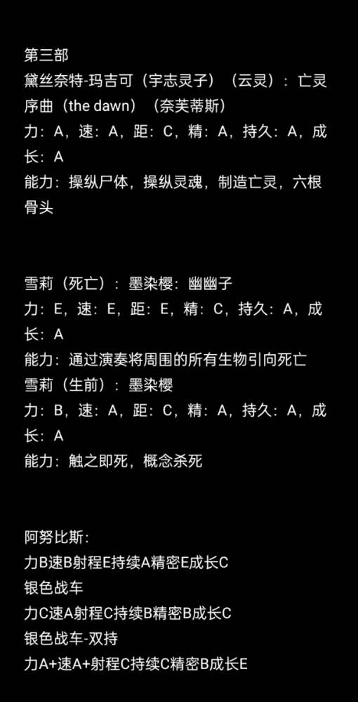 第三部