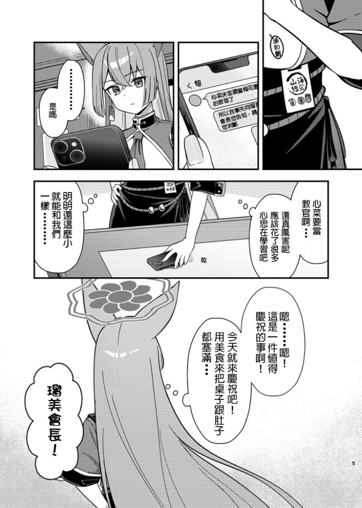 4