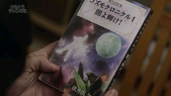 《宇宙年代记》